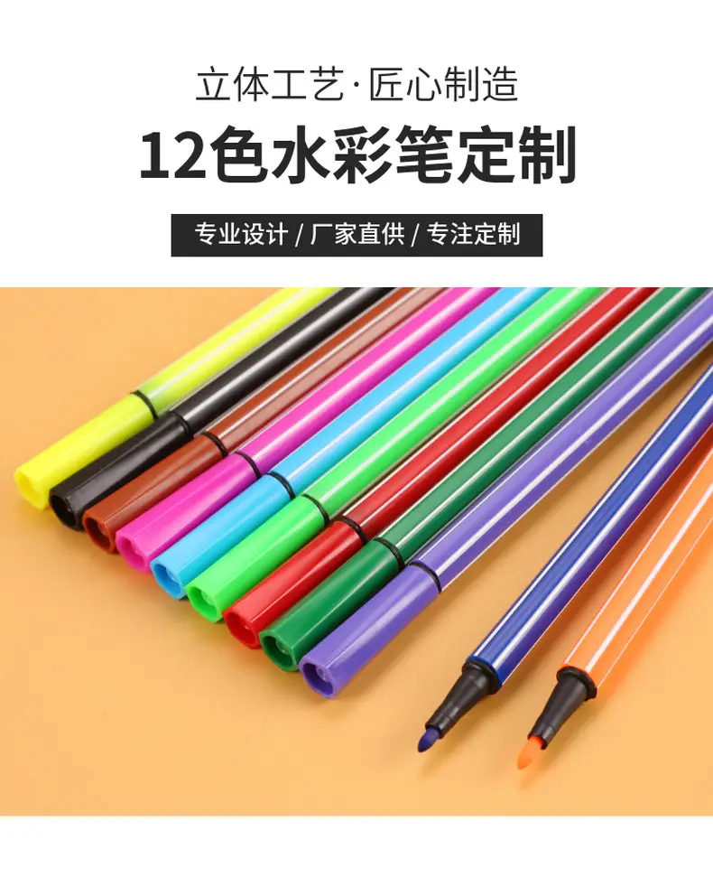 12色创意漂流瓶水彩笔环保水洗画画笔糖果色美术笔学生奖品