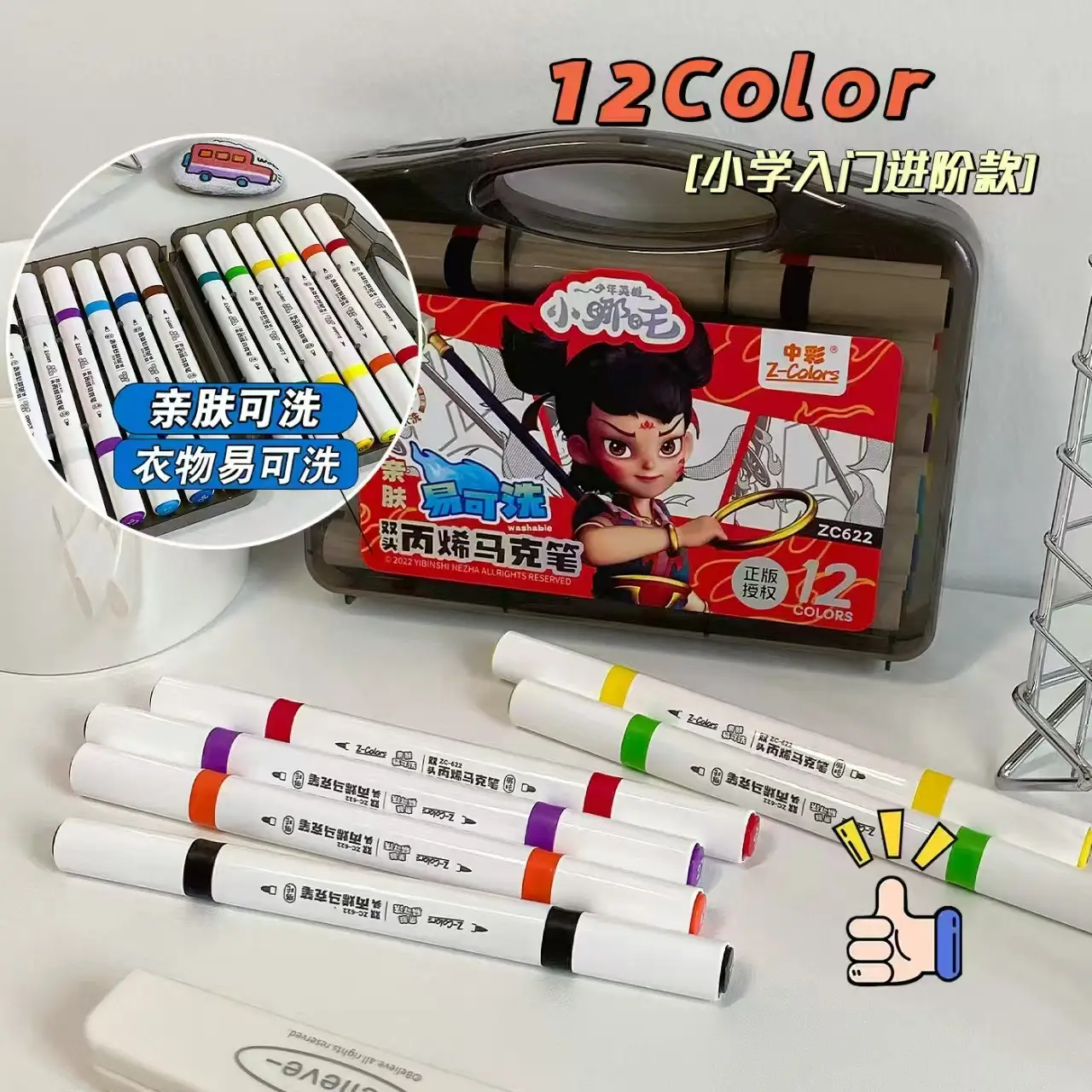 中彩ZC622易可洗小哪吒盒装双头丙烯马克笔黑色盒亲肤丙烯马克笔