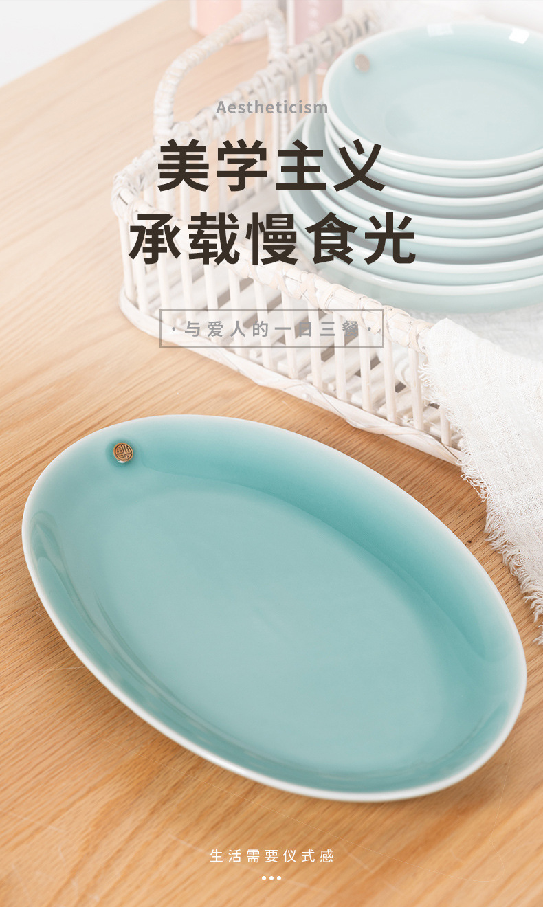 龙泉青瓷 椭圆形鱼盘家用蒸鱼盘 创意中式耐高温陶瓷菜盘酒店餐具
