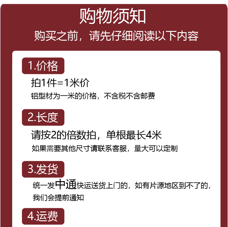 房车直角铝合金收口条带灯罩 旅居车包角拖挂车包边条 边角铝型材