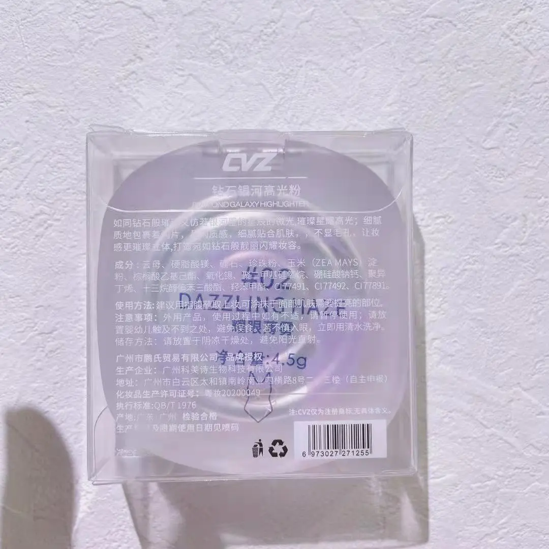 CVZ高光修容盘 高光粉饼土豆泥钻石高光粉渐变高光裸妆提亮细闪女