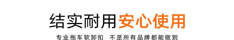 12mm x 61cm软卸扣超高分子聚乙烯材质护套软卸扣 纤维编织卸扣