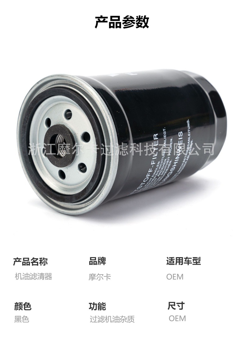 摩尔卡环保汽车卡车汽油发动机系统机油滤清器 31922-2b900