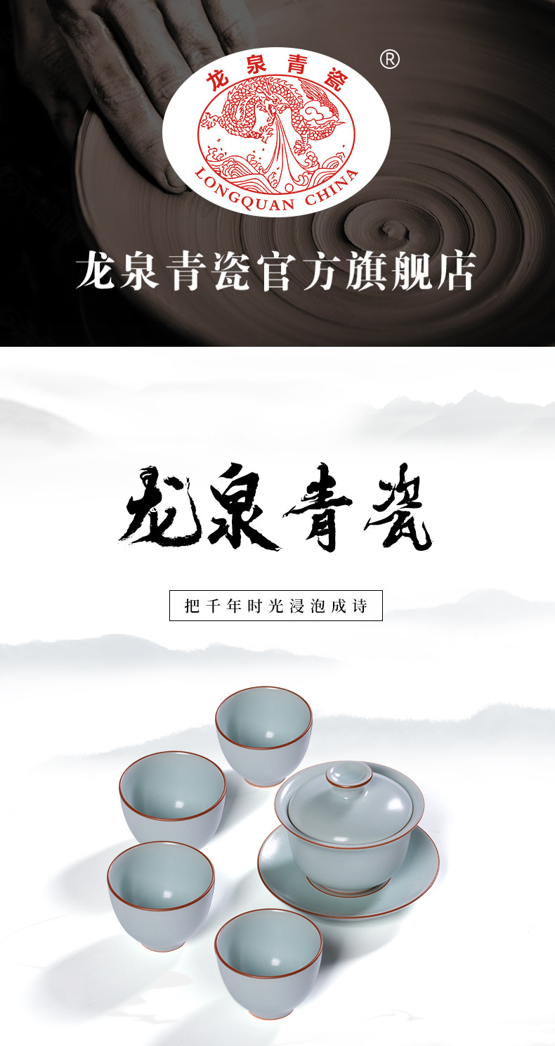龙泉青瓷一碗四杯功夫茶具套装陶瓷盖碗泡茶杯手工家用便携礼盒装