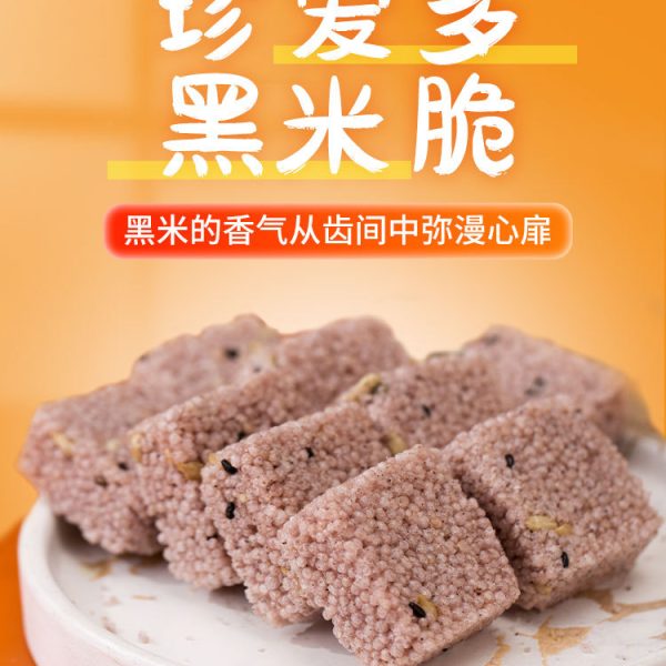 珍爱多8kg/箱小米酥糖香甜黑米酥传统糕点整箱零食小包装散装批发