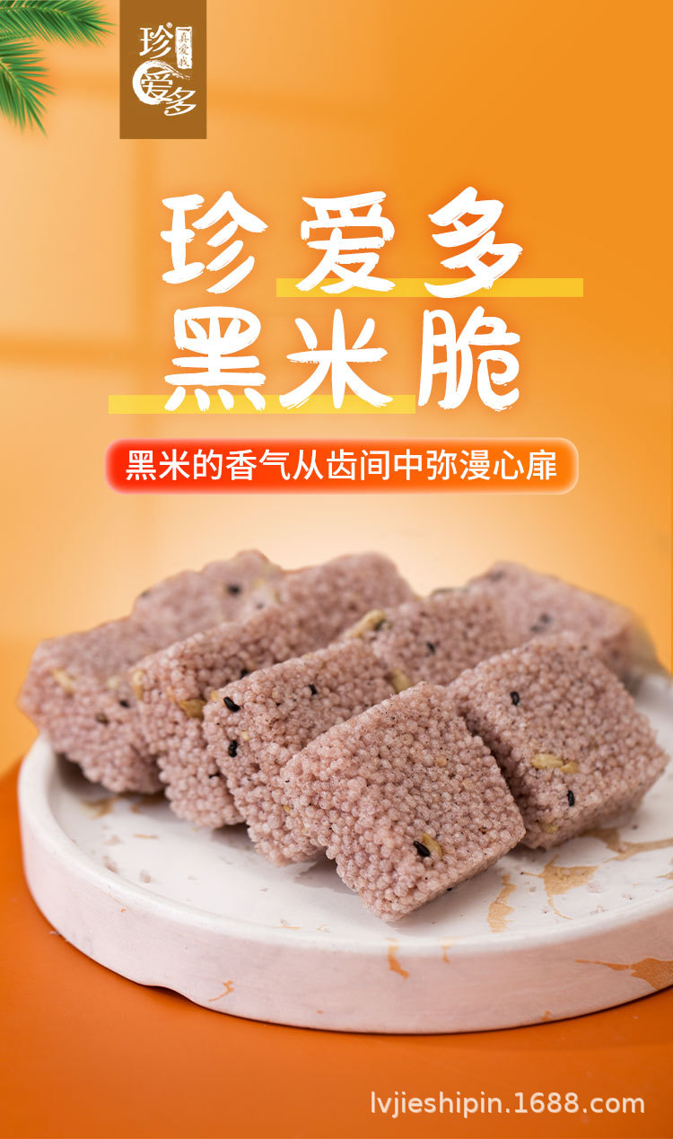 珍爱多8kg/箱小米酥糖香甜黑米酥传统糕点整箱零食小包装散装批发