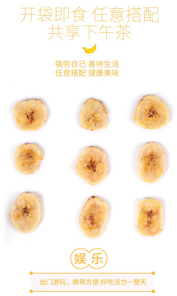 香蕉片珍爱多香蕉干75克即食干果脆片整箱批货散装网红零食批发