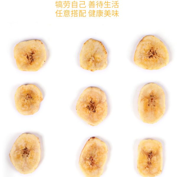 香蕉片珍爱多香蕉干75克即食干果脆片整箱批货散装网红零食批发