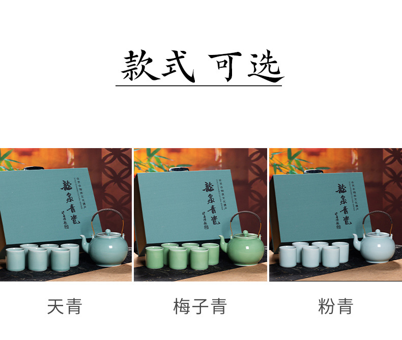 龙泉青瓷 提梁壶功夫茶具套装 陶瓷凉茶壶家用会客茶杯商务伴手礼