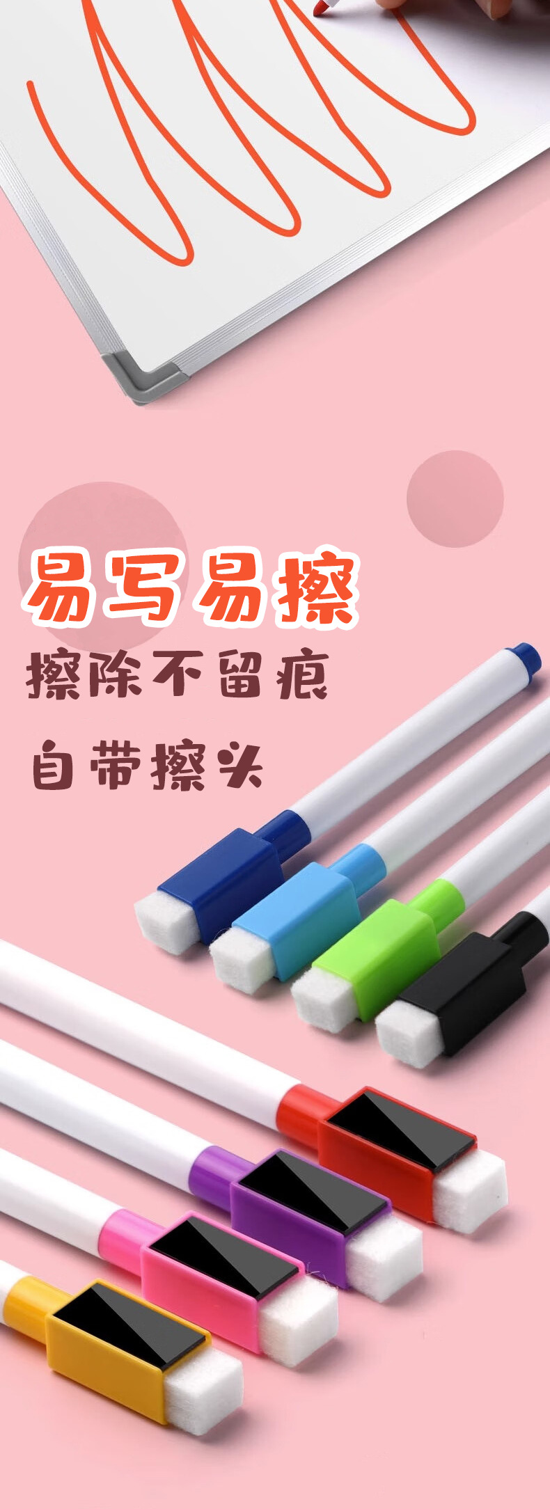 可擦白板笔学生用12色儿童可水洗油性彩笔涂鸦记号笔可擦笔套装