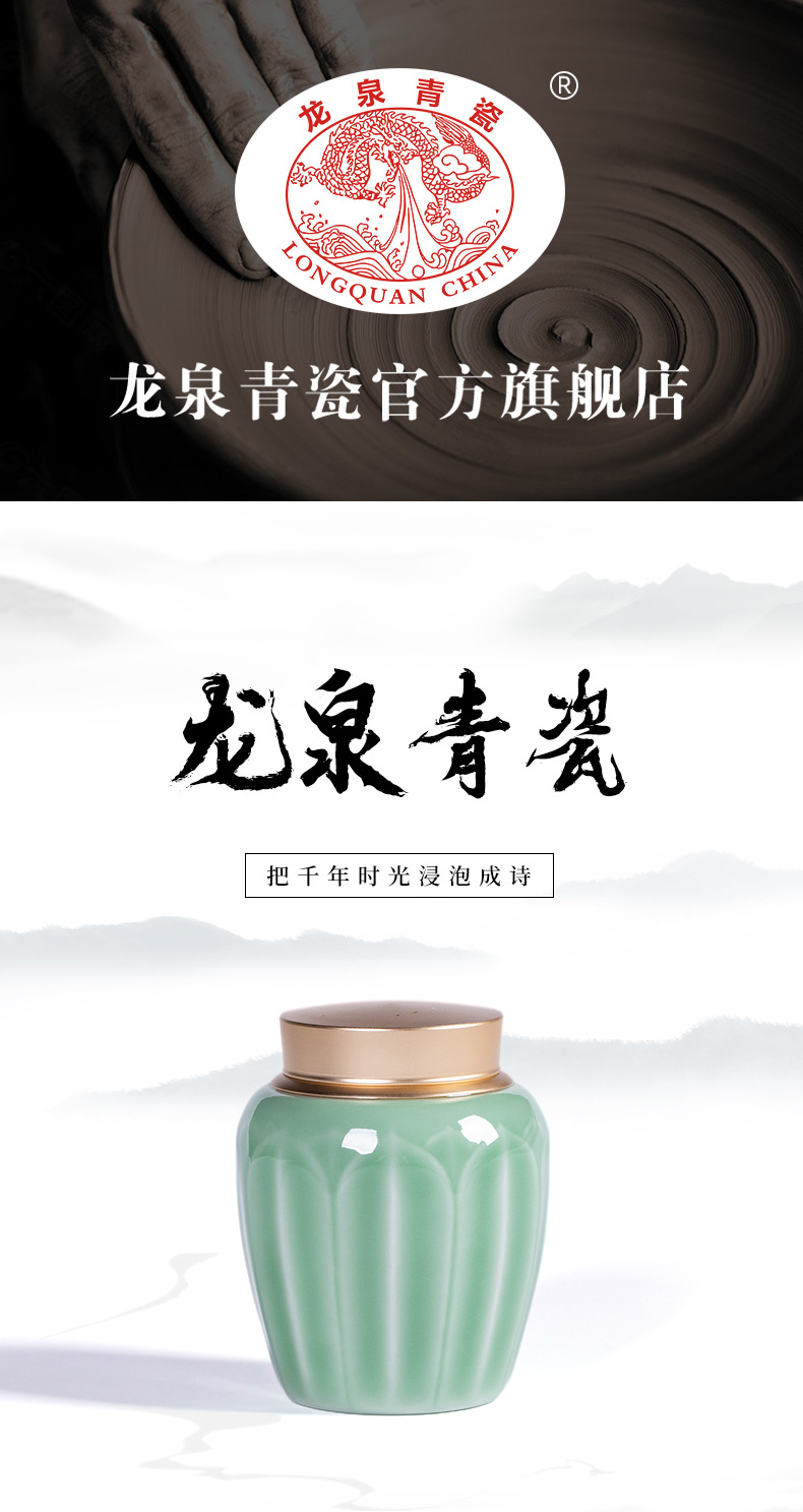 龙泉青瓷茶叶罐密封罐陶瓷罐家用便携小茶罐茶叶防潮储藏罐茶仓罐