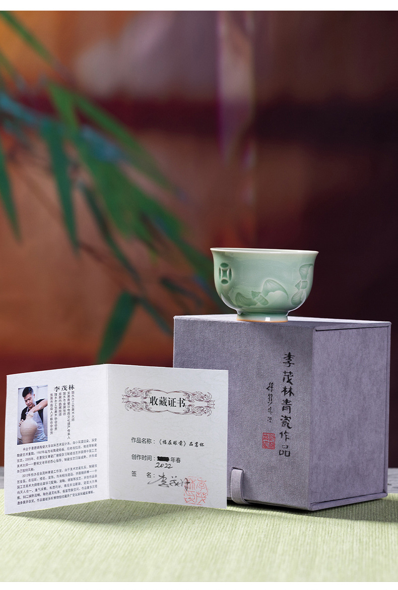 龙泉青瓷 李茂林荷塘丽影高档手工主人杯单个杯 陶瓷功夫茶杯茶碗