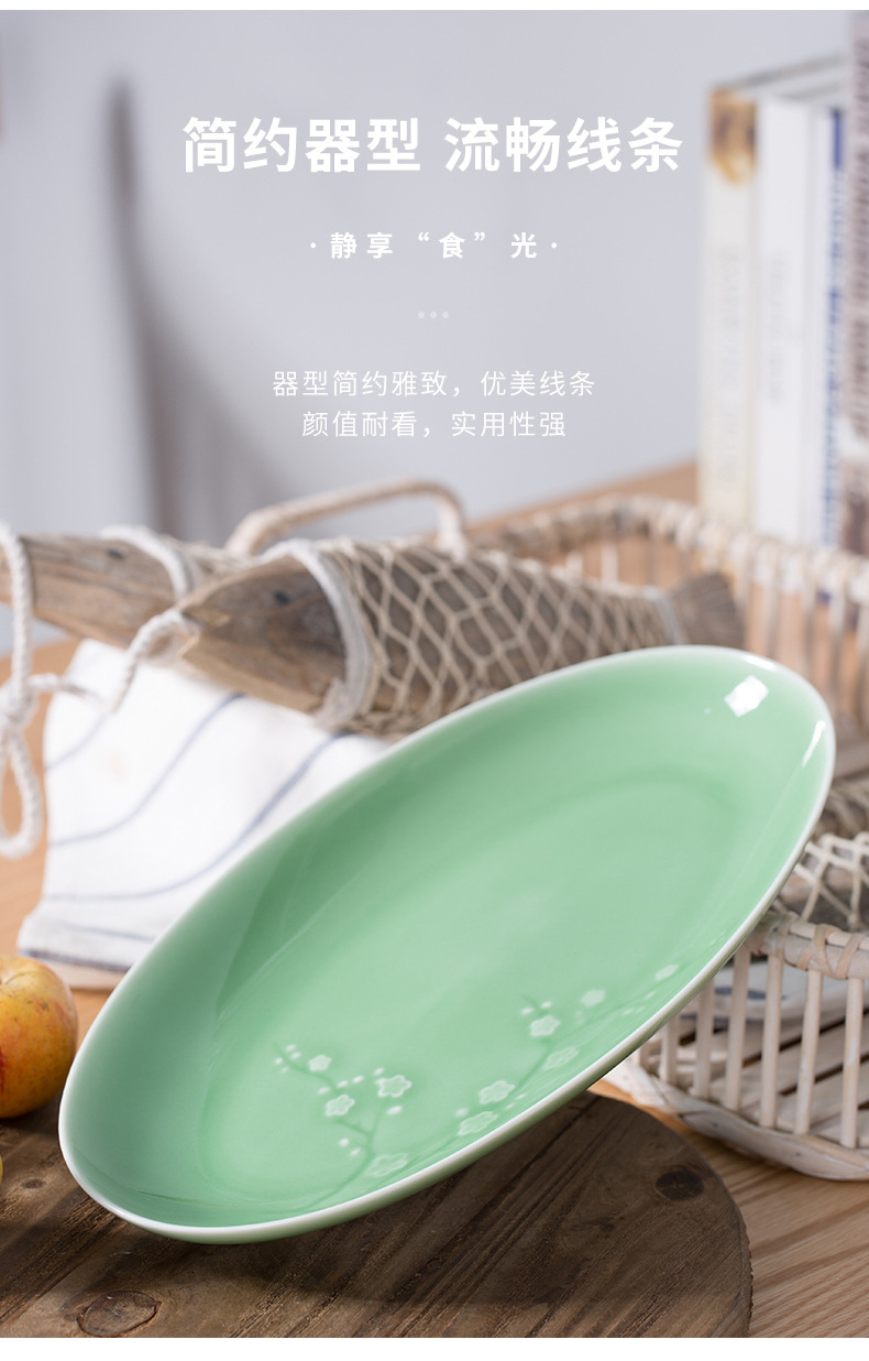 龙泉青瓷 椭圆形鱼盘家用蒸鱼盘碟子 创意中式陶瓷大菜盘酒店餐具