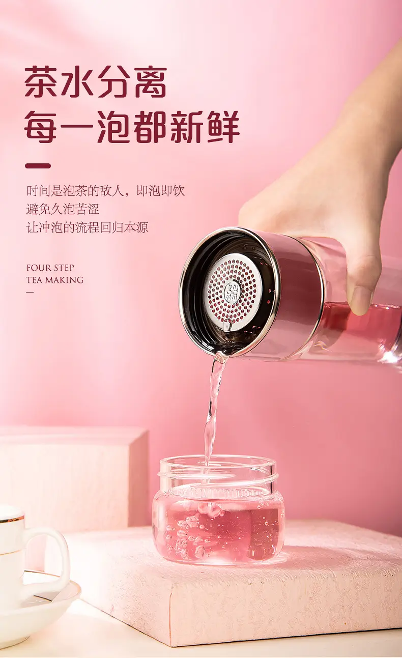 茶水分离泡茶杯双层隔热玻璃杯家用简约便携可爱水杯男女过滤杯子