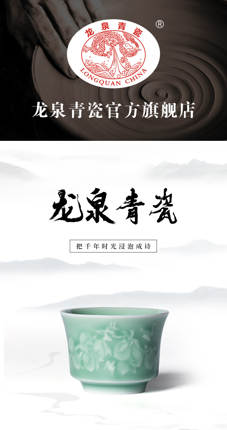 龙泉青瓷 创意手工主人杯单个杯功夫茶杯 陶瓷家用九桃五福品茗杯