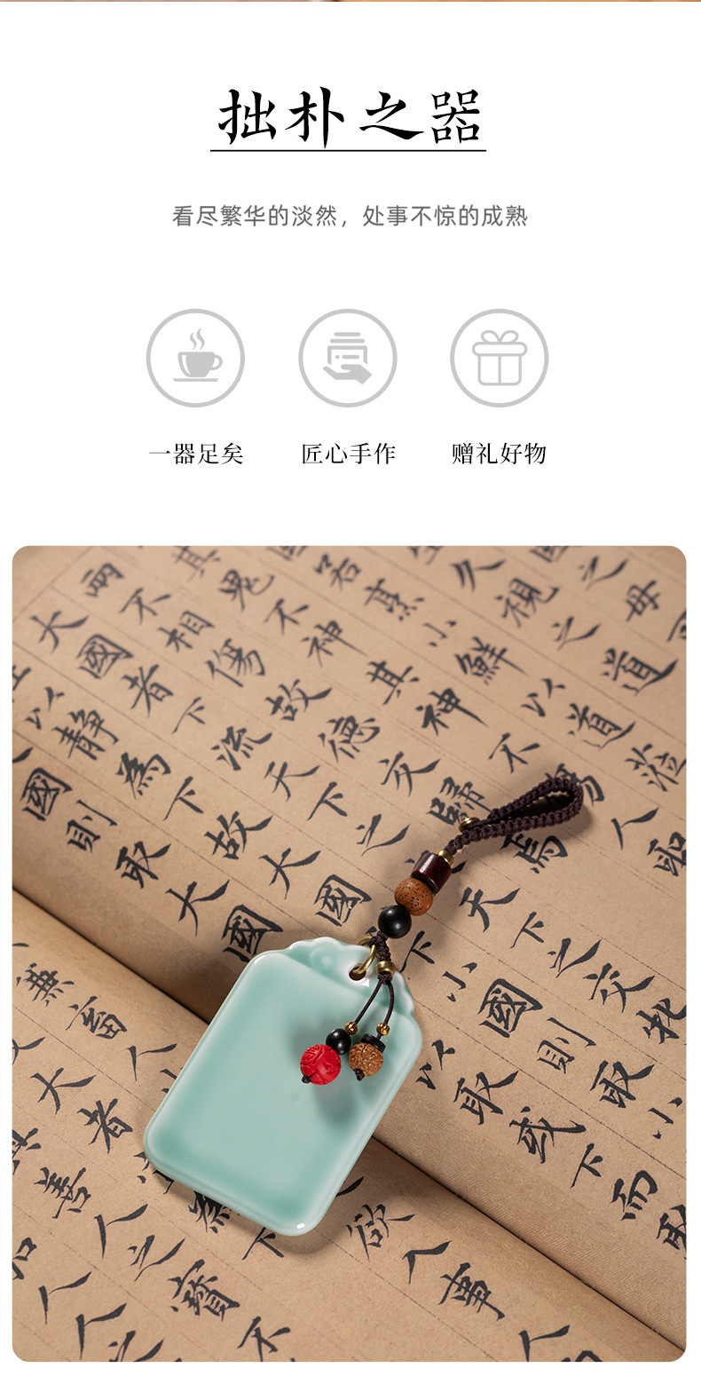 龙泉青瓷平安无事牌手工陶瓷饰品无字牌吊坠复古风挂件配饰礼品