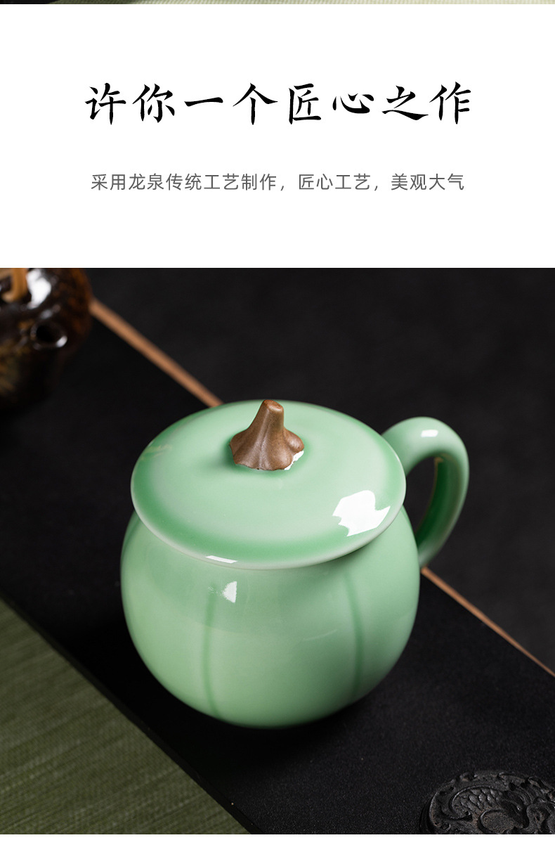 龙泉青瓷 创意带盖南瓜杯大容量喝水杯 陶瓷办公杯家用泡茶杯子