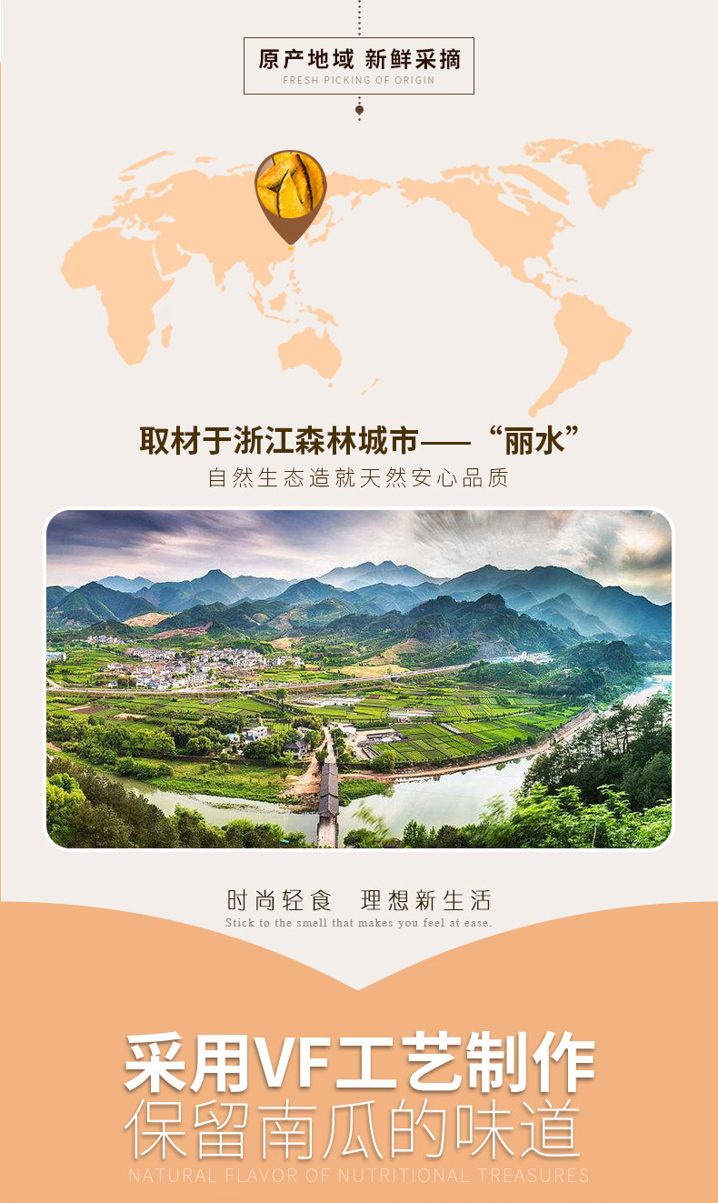 珍爱多综合果蔬干南瓜片150G脱水蔬菜干儿童孕妈妈即食零食批发