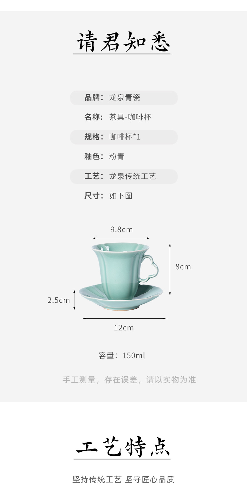 龙泉青瓷咖啡杯碟套装带勺子创意陶瓷杯子家用高档下午红茶牛奶杯