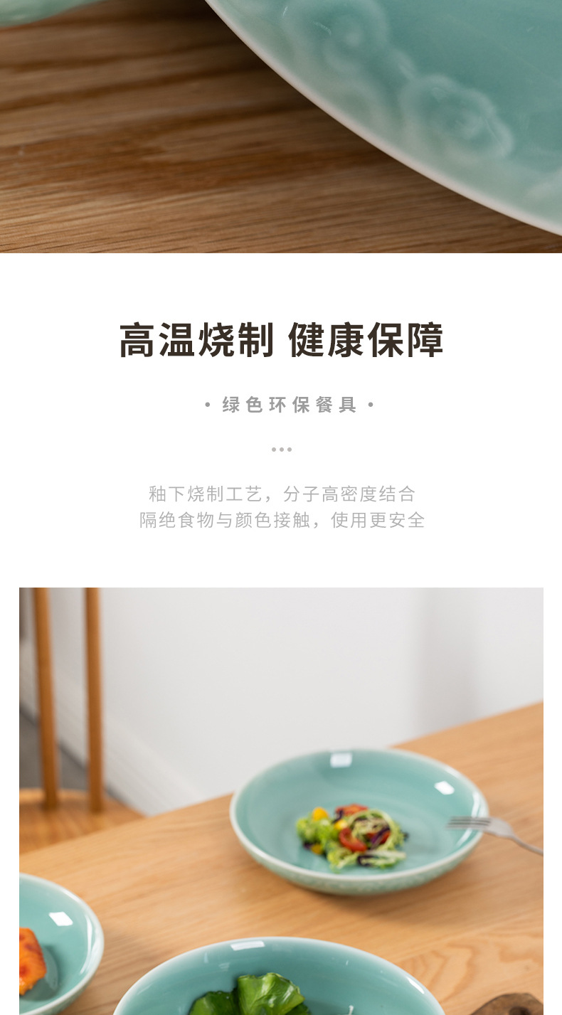 龙泉青瓷 碗盘碟勺餐具组合套装 陶瓷家用大套酒店中式乔迁礼盒装