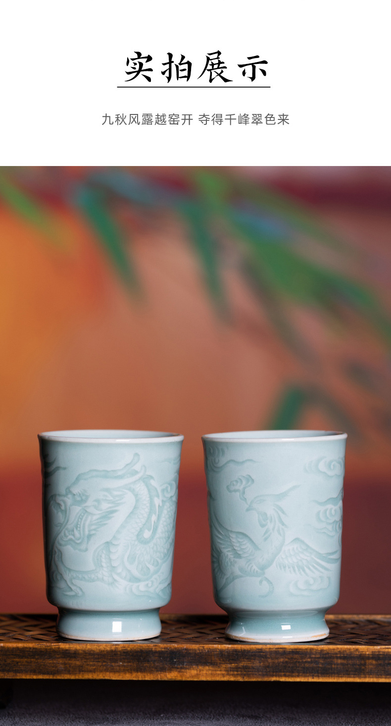 龙泉青瓷 创意手工闻香杯功夫茶杯主人杯 陶瓷中式龙凤直口品茗杯