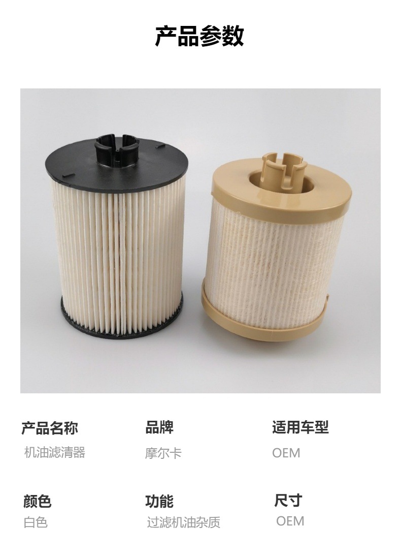 FD4617 摩尔卡 跨境汽配F350 F450Super Duty 滤清器 燃油过滤器