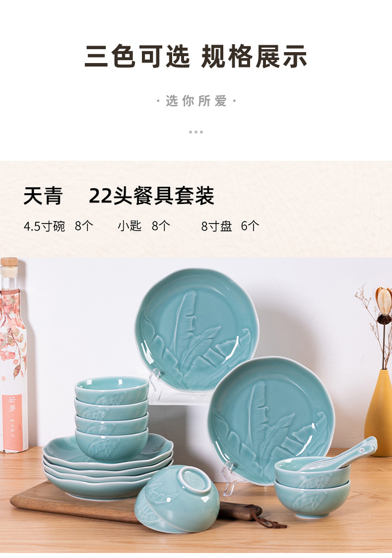 龙泉青瓷 家用简约餐具组合套装 陶瓷碗盘酒店乔迁喜酒伴手礼盒装