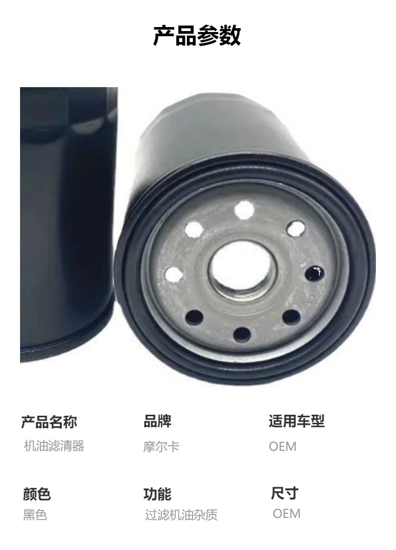 特价90915-YZZD1 摩尔卡汽车发动机系统机油滤清器