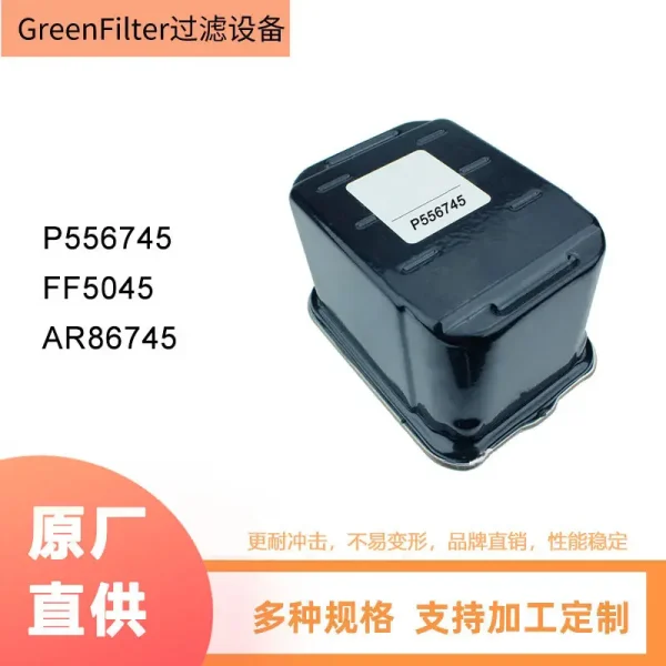 燃油滤芯P556745 BF959 FF5045 WK8106 AR86745油水过滤滤清器