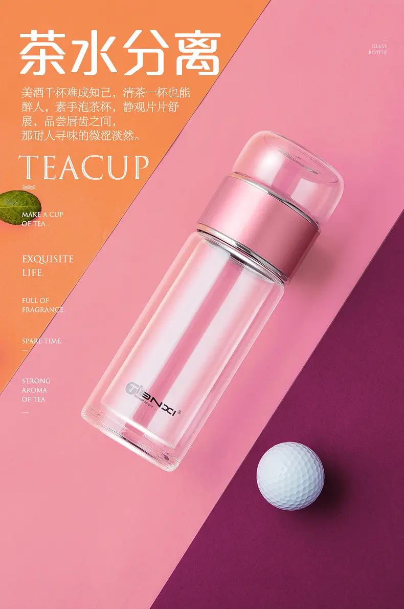 茶水分离泡茶杯双层隔热玻璃杯家用简约便携可爱水杯男女过滤杯子