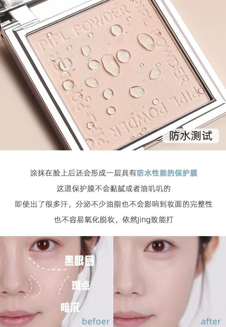 PIPL小银块粉饼遮瑕修容干湿两用保湿干粉定妆散粉女持久粉饼直播