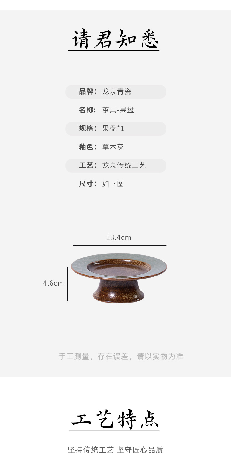 龙泉青瓷 高脚水果盘窑变茶点盘 陶瓷家用客厅托盘中式供贡点心盘
