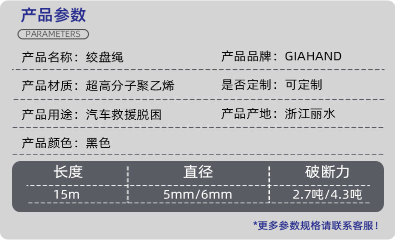 电动绞盘绳 厂家直供定制批发 超高分子量聚乙烯纤维汽车牵引拖车