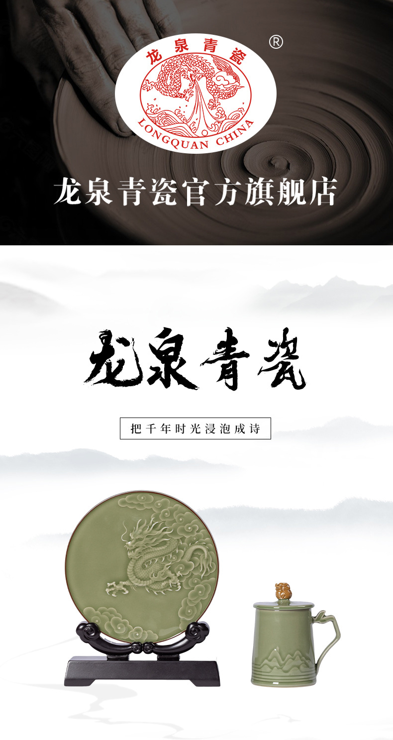 龙泉青瓷办公茶杯套装家用高档马克杯陶瓷泡茶水杯商务伴手礼盒装