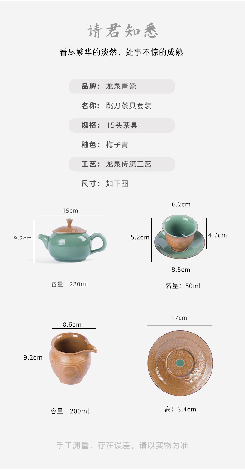 龙泉青瓷茶具套装跳刀陶瓷茶壶盖碗家用功夫茶具泡茶杯商务送礼