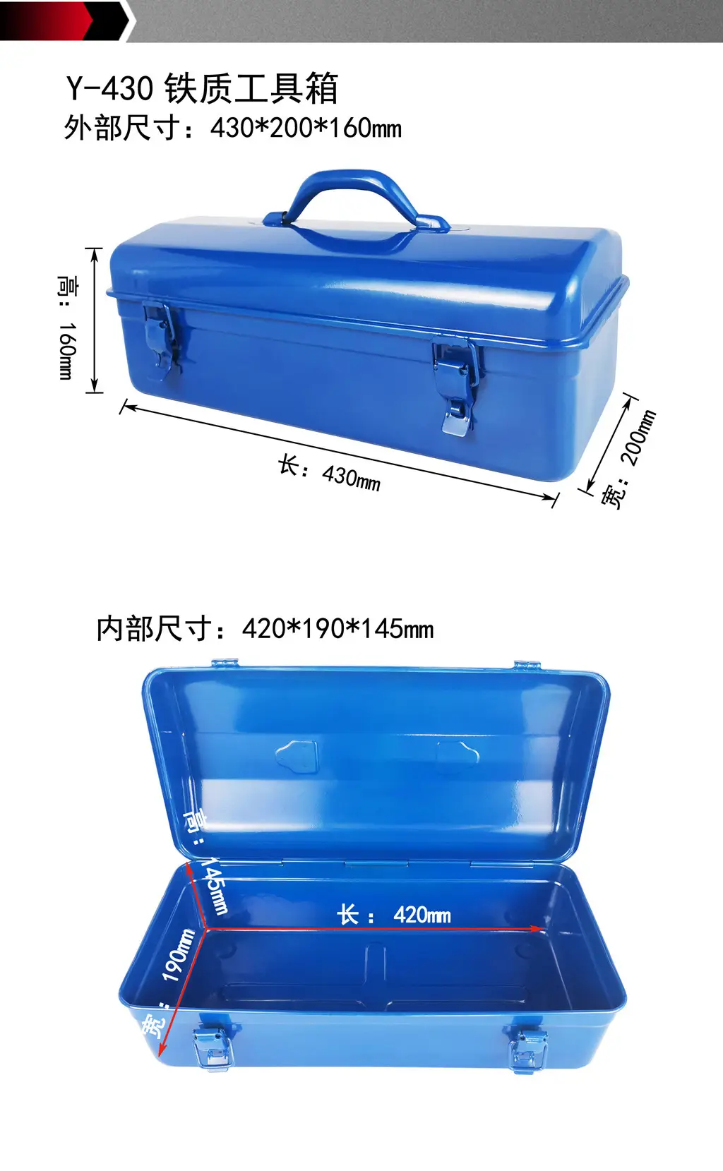 厂家供应 Y-430工具箱 五金工具箱 铁皮五金收纳箱 带隔层工具箱