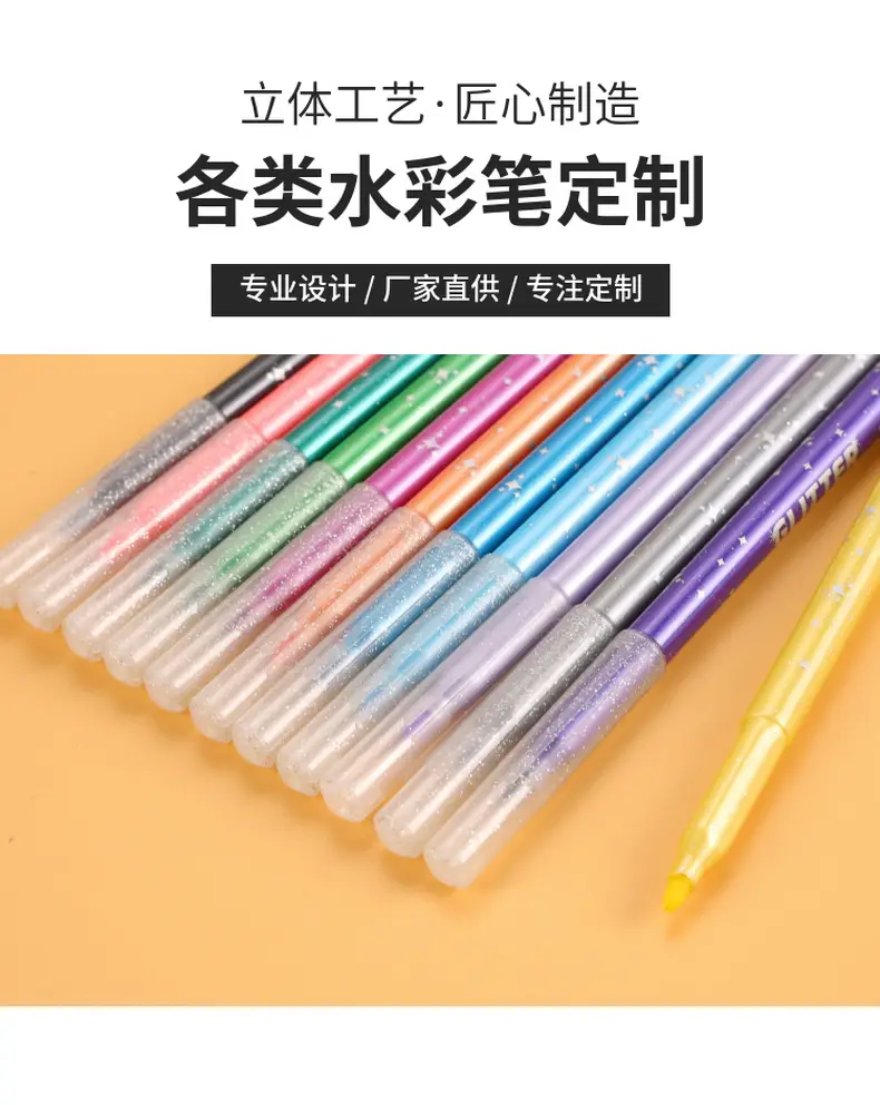 彩色闪光笔啫喱发光亮晶晶流沙银光变色笔记手账的手帐珠光荧光标