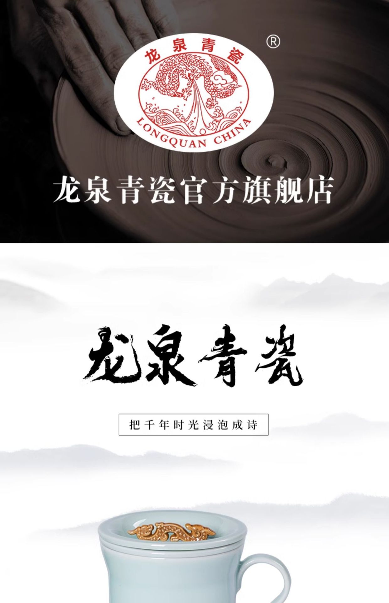 龙泉青瓷泡茶杯子喝水大容量陶瓷过滤带盖办公马克杯商务礼盒LOGO