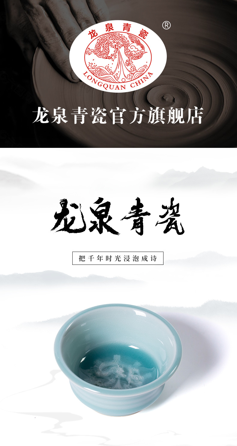 龙泉青瓷 纯手工高档主人杯单杯 陶瓷泡茶碗功夫茶杯品茗杯礼盒装