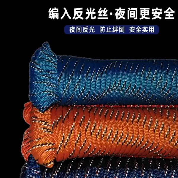 涤纶伞绳7芯 户外野营露营帐篷登山绳常规降落求生伞绳子手链救生