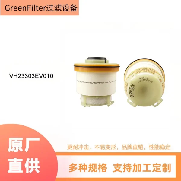 23303EV010 1117031-LPA20工程机械柴油替换滤芯滤清器 燃油滤芯
