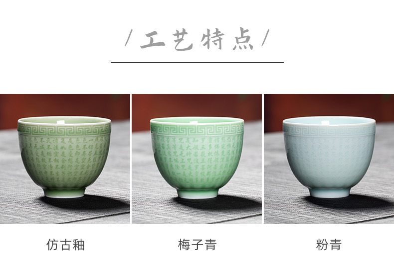 龙泉青瓷 手工般若波罗蜜多心经杯 陶瓷主人杯家用功夫品茗杯茶碗