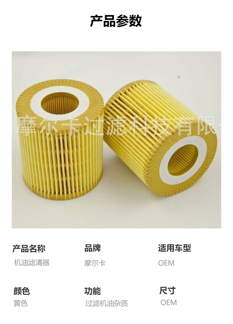 厂家直销汽车发动机 HU 7003X E50283 机油燃油滤清器 柴油滤芯