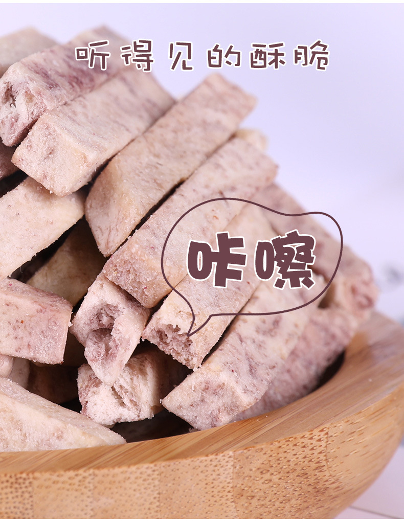 跨境工厂定制批发芋头条干原味果干批发VF脱水果蔬脆零食代发