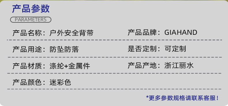 全身式户外防坠安全背带 安全保护装备 适用go hunting防坠使用