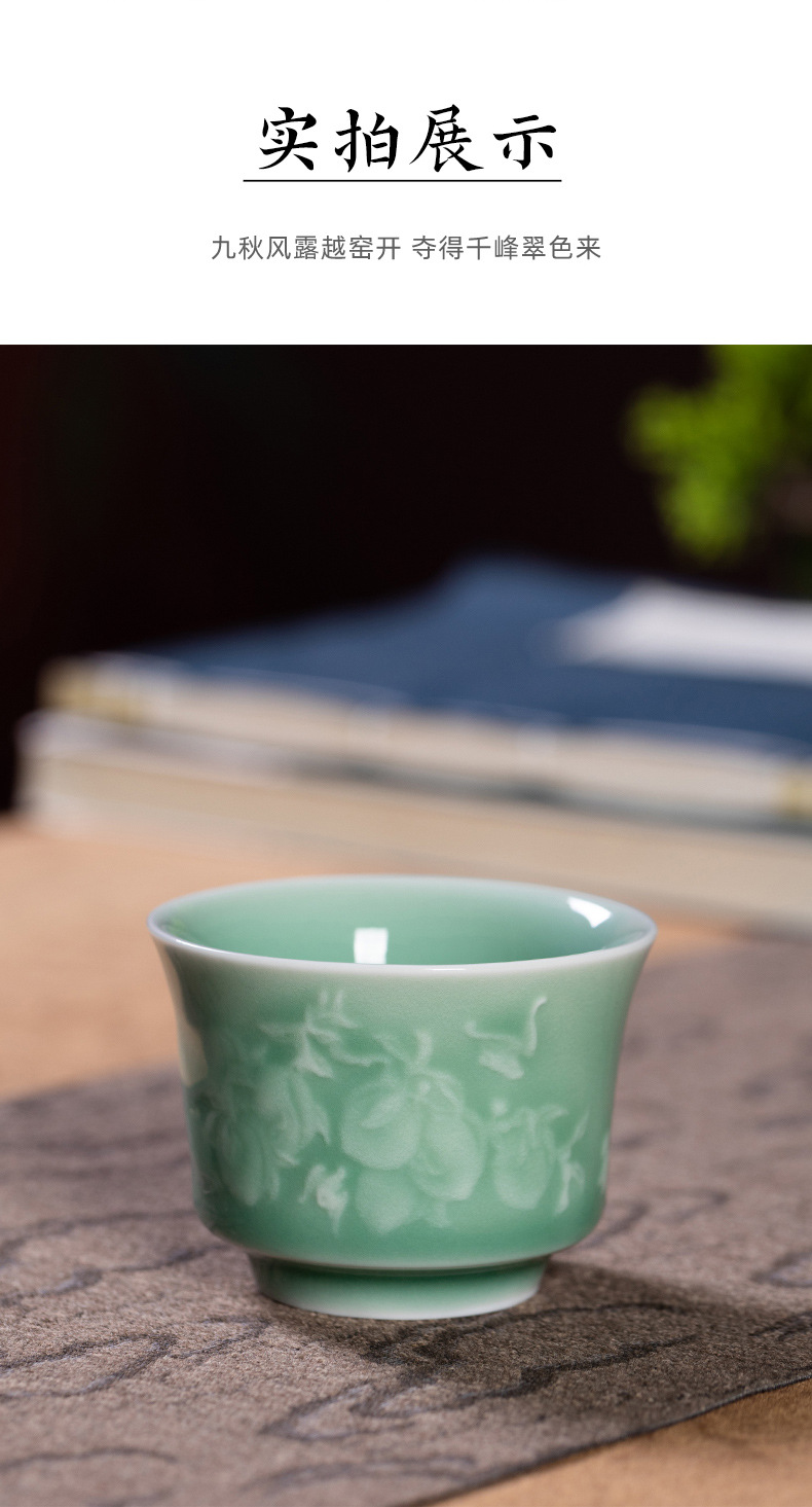 龙泉青瓷 创意手工主人杯单个杯功夫茶杯 陶瓷家用九桃五福品茗杯