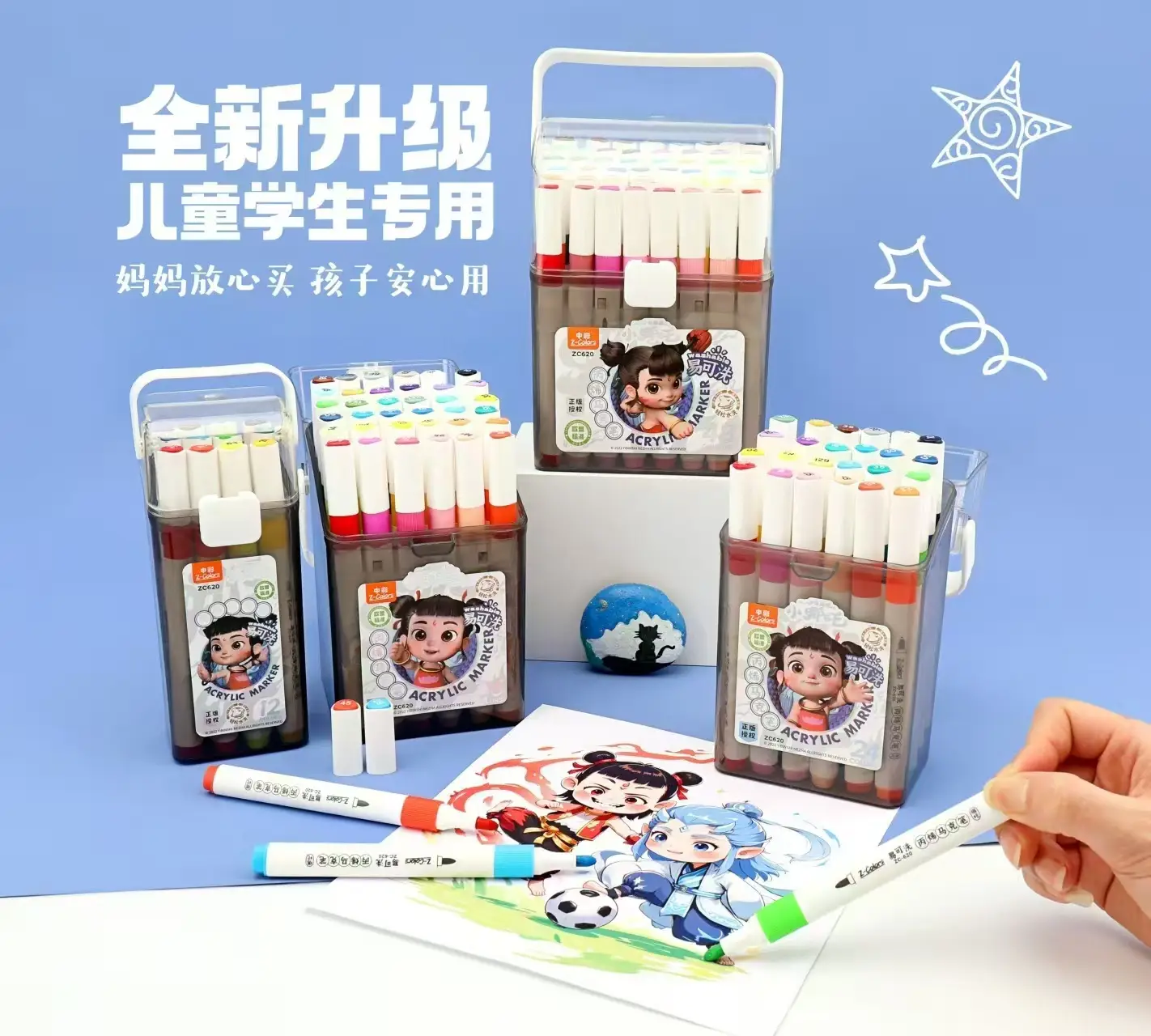 中彩ZC620易可洗哪吒款丙烯马克笔小学生绘画桶装丙烯马克笔批发