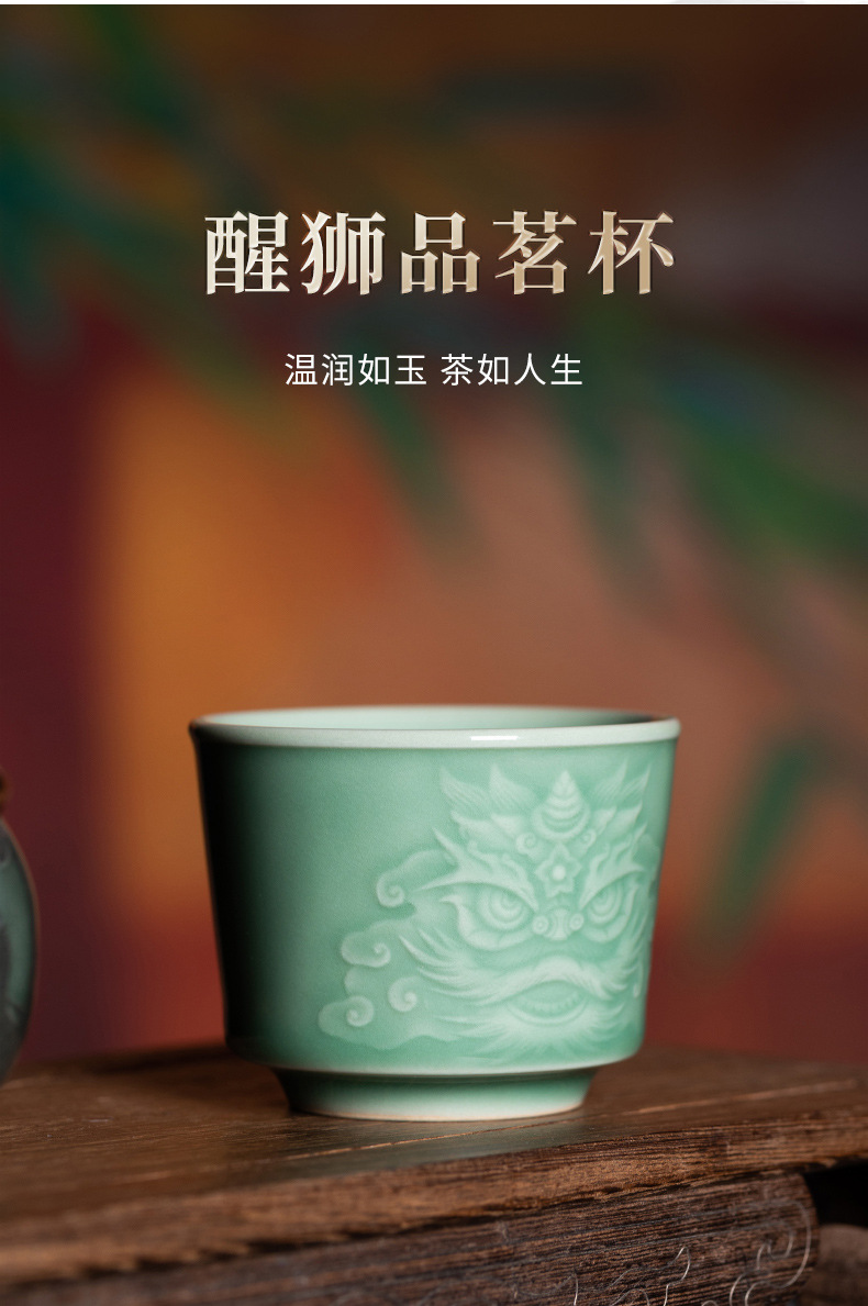 龙泉青瓷 创意主人杯单杯醒狮手工杯 陶瓷功夫茶杯单个杯品茗杯盏