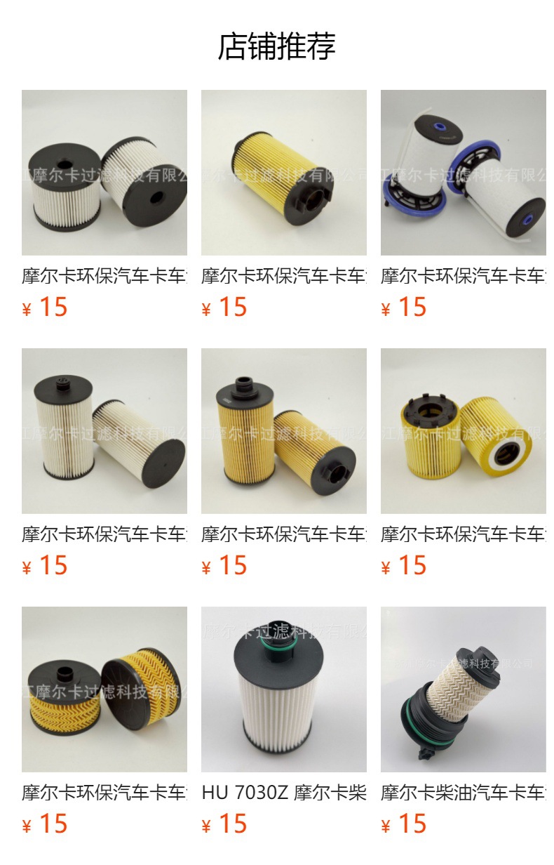 厂家直销汽车卡车汽油发动机 HU 8006 燃油机油滤清器 柴油滤芯