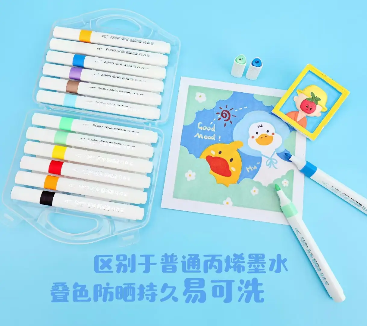615中彩易水洗丙烯马克笔涂鸦笔不掉色DIY咕卡笔套装儿童学生画笔